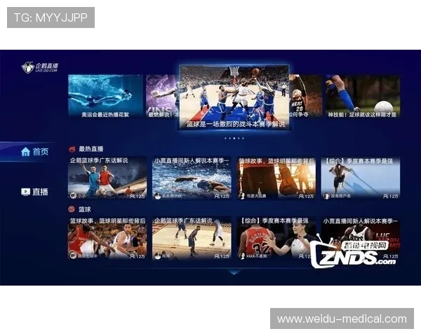 NBA直播频道推荐：最佳观看平台及其特色